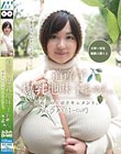 道産子爆乳地味子ちゃん、初めての上京ドキュメント。ふうか(I-cup)