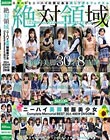 絶対領域ニーハイ美脚制服美少女CompleteMemorialBEST30人480分DVD2枚組