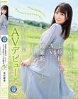 気品漂うお嬢様はAVと破廉恥なことがお好き。市川愛茉 AVデビュー