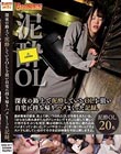 深夜の路上で泥●しているOLを狙い自宅に持ち帰りハメまくった記録。