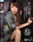 チ○ポ愛と知性の両立。ツン顔、なのにチン弱お姉さん AVデビュー 椿りょう