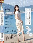 20年間北国育ち─ 無垢な天然もち肌ガールがAVアイドルを夢見て、ひとり東京にやってきた。AV初出演! 春日えな(仮)20歳