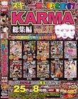 ヌキどころ一気に見せます! KARMA総集編 vol.31