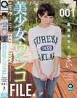 美少女ウンコFILE.001 まい