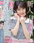 新人 このご時世なのでマスクをつけたままでもAV女優になれますか? 現在声優休業中のミニマム女子が約1年ぶりのエッチで中出しデビュー 音羽詩空
