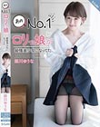 あのNo.1ロリっ娘が最強美少女になってた 姫川ゆうな