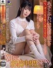 あざとかわいい友達の彼女がち○ぽ人生負け続けの僕を全肯定してくれたおかげで勃起力が120%になり性欲を抑えられず朝まで絶倫中出しSEXをしてしまった…。 森日向子
