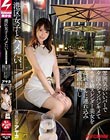港区女子とハメたい 雰囲気のいいバーで夕涼みシャンパンキメてモデル級スレンダー美女を高級ホテルに連れ込み連続中出し アヤカ