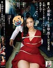 素人初吊るし生中出し【巨尻人妻編】お隣に住んでる奥さんのママ友を蚊帳の中でくくってみた…。 神納 花