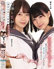七海とまお 横宮七海レズ解禁 女の子同士のエッチはやっぱり気持ちよかったです 渡辺まお