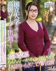 国立大学に通いながら高級ソープに出勤するインテリ女子大生 星川りく(仮)21歳 ちんちんへの好奇心が抑えきれず1本限りのもぎたてAV出演