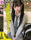 パコ撮りNo.42 ソファで一度生チン挿入されたJ●はベッドでも生チンを許し全中出し!2回目はスク水コスで半分外に出して中出し!