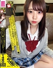 パコ撮りNo.41 生SEXは試してみる価値があると誘惑されたJ● 「生とゴムじゃ全然違うぅ!」と感じさせてキツマンに中出し!