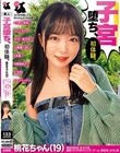 子宮堕ち、初体験。 桃花ちゃん(19) ロリ系/剛毛/スレンダー/十代/美少女/小悪魔/4P/2本番/M男君好き/人生初ハードセックス