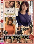 ホイホイ ラ・マン 4 素人ホイホイZ・個人撮影・美少女・マッチングアプリ・ハメ撮り・素人・SNS・顔射・3発射・巨乳・清楚・お姉さん・愛人・パパ活