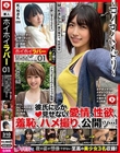 ホイホイラバー 01 〜コノコノハメドリ〜 素人ホイホイラバー・個人撮影・美少女・ハメ撮り・素人・顔射・2発射・清楚・お姉さん・プライベートセックス・カップル・流出