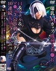 爆乳Mカップ機械人形●B×口&アナル&マ●コ3穴串刺しファック×10連続大量ザーメンぶっかけ ゆりあ