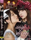 百合企画 本格百合脚本家とコラボした作品!!ゴシック×百合(レズ) 「ange dechu(アンジュ・デシュ)」