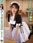 おしゃぶり予備校83 花崎こはる