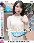 中出しするだけの簡単なお仕事 香椎佳穂