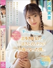 「愛されたいだけなのに…」結果、都合のいいオンナ扱いされてきた恋多き彼女の一途さとえちテクが中毒になった僕。 河南実里
