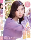 恥ずかしいくらいめちゃ×2イッちゃった!人見知り少女のえちえち大覚醒 人生初の大絶頂スペシャル 栗宮ふたば