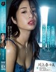 セックスに溺れてマゾに目覚めるまでの2年間の調教記録。 川上奈々美