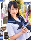 教え魔おじさんにSEXを教えてもらった秘密の放課後 宇佐美玲奈