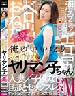 俺のいいなり素敵なヤリマン子ちゃん! 栞奈(34歳) エロ尻 ベロ出しおねだり 潮スプラッシュ 人妻 子供なし 旦那とセックスレス 平井栞奈