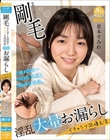 剛毛スレンダーな欲張りカノジョとの淫乱大量お漏らしイチャラブ同棲生活 倉本すみれ