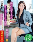 絶対に逆らえないおばさん面接官にイカされまくる中出し採用試験 白木優子