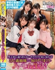 男子校に通う冴えないボクだけど家に帰れば5人の義姉妹たちと毎日ヤリまくりのハーレム生活!学校の友達には絶対言えないボクの秘密。それは家に…