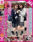 先生ごめんなさい…女子校生のいけない放課後アルバイト!!