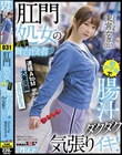 肛門処女の若手舞台役者が初アナルで腸汁ダクダク気張りイキ!連続AtoM 大量浣腸 3穴SEX 茉宮なぎ(21)