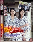 艶熟 人妻温泉 しっぽり四人旅 SIDE B