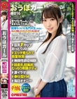 おうぼガール ♯016♯まりなちゃん(21) ♯巨乳FカップおっとりJD♯エッチ見られて興奮体質♯無限性欲症候群♯超柔乳超美尻むっちり卑猥ボディ♯激イラマ♯奉仕型ドM ♯毎日オナニー