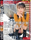 新・絶対的美少女、お貸しします。 111