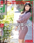 新・絶対的美少女、お貸しします。 112