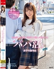 お金欲しさに軽い気持ちで臨んだ初めてのパパ活。女子大生うらら case.2 花音うらら