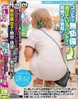 コンビニで無防備に透けているパンティに超絶フル勃起!超スケスケワンピ姿で商品を取る度に尻を突き出すとパンティが透けまくり無防備女子は絶対に…