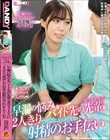 『本当にすぐイッちゃうんだね(はーと)』早漏の悩みをバイト先の先輩(現役女子大生)に2人きりで相談したら何度も射精のお手伝いをしてくれた