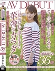 中学生から保育園児まで子供が5人!家は毎日お祭り騒ぎです 倉園めぐみ 36歳 AV DEBUT