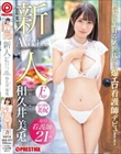 新人 プレステージ専属デビュー+特典チェキ&未公開映像DVD付き