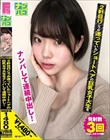 ナンパコNo.20 2軒目行こうか迷っていたショートヘアの巨乳女子大生をナンパして連続中出し!