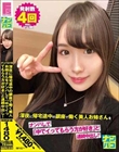 ナンパコNo.19 深夜に帰宅途中の銀座で働く美人お姉さんをナンパして「中でイってもらう方が好き」と連続中出し!