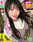 ナンパコNo.18 焼肉に行こうとしていたビール大好きスレンダー美女をナンパして「喰われるより喰いたい」と3連続中出し!