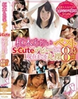 枢木あおいベスト S-Cuteデビューから現在までを丸裸 8時間
