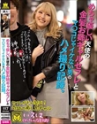 めちゃ優しい天使の金髪お姉ギャルセフレとマ○コじゃイケない男のハメ撮り記録。