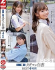 女子●生タダマン白書 BEST4時間