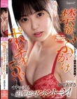 絶倫ルーキー‘東雲あずさ’エンジン全開!突いて突いて突きまくって限界突破覚醒!禁欲×ポルチオ×ぶっかけ×5Pでイカせまくる追撃ピストントントーン!